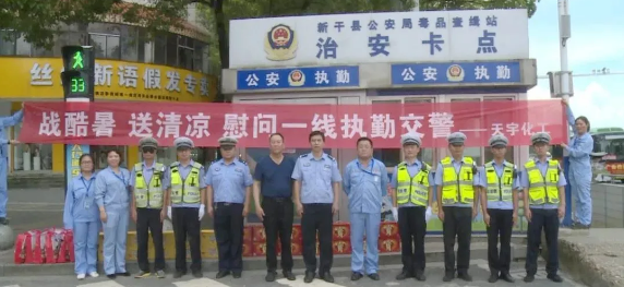 魚水情深！江西天宇慰問一線執(zhí)勤交警