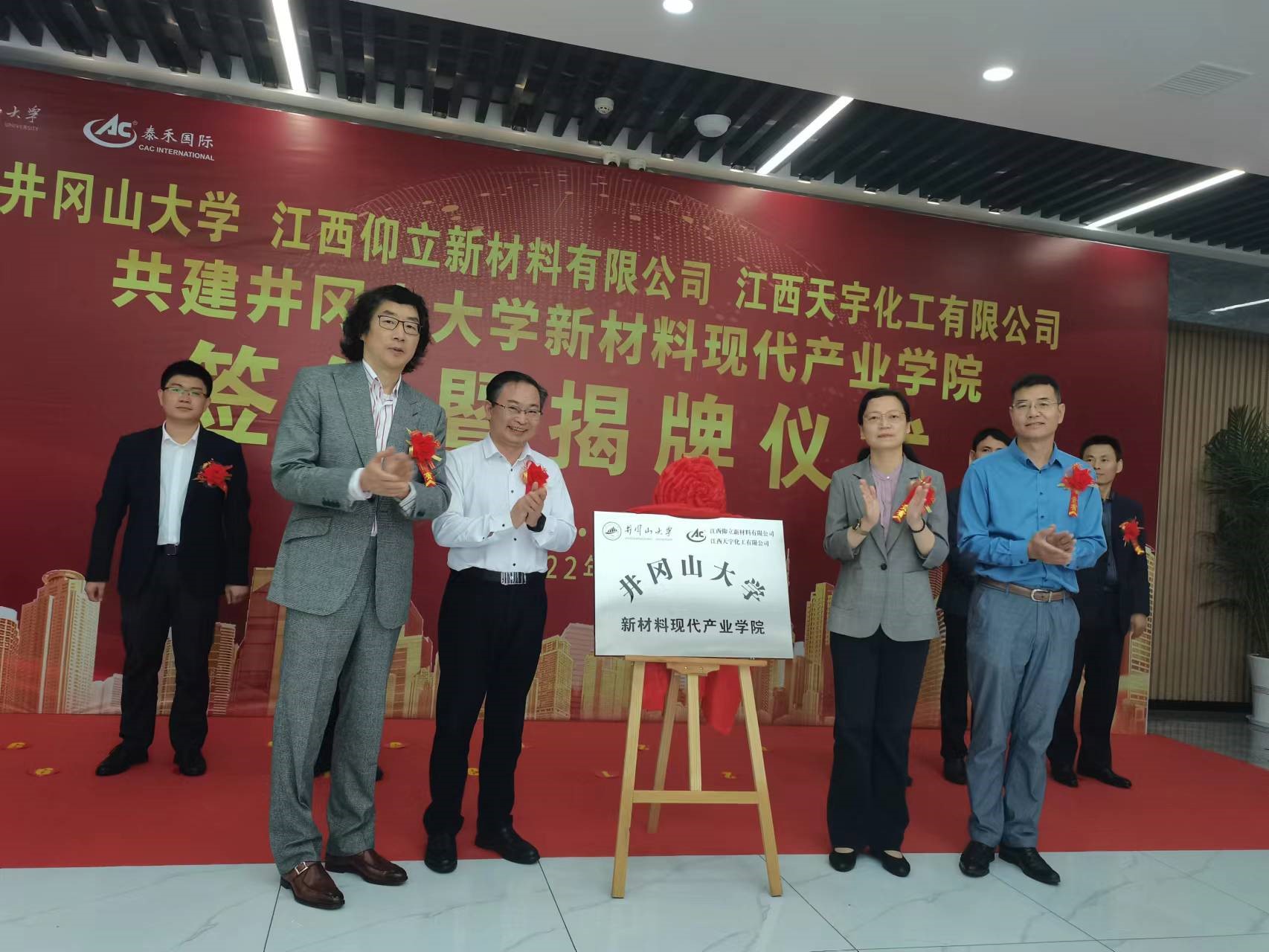 校企共建 | 井岡山大學(xué)新材料現(xiàn)代產(chǎn)業(yè)學(xué)院簽約揭牌