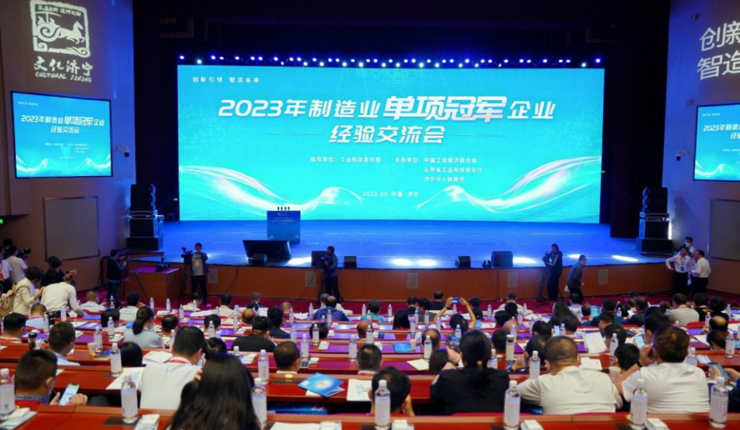 交流互鑒，攜手并進(jìn) ——江西天宇應(yīng)邀參加“2023年制造業(yè)單項(xiàng)冠軍經(jīng)驗(yàn)交流會”