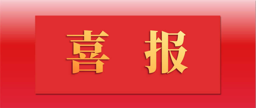 喜訊｜泰禾股份自主研發(fā)殺蟲劑——環(huán)丙氟蟲胺系列產(chǎn)品國內(nèi)獲登！