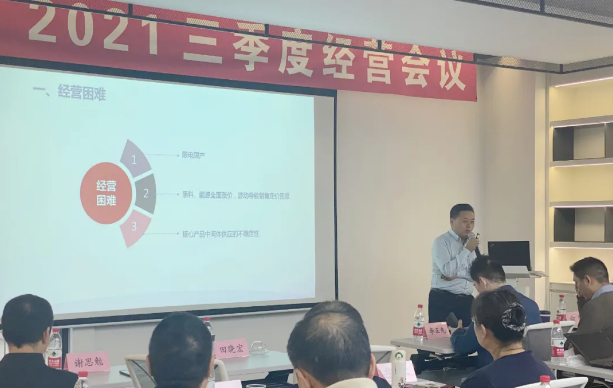 1640588714515902.png 三季度會(huì)-謝總.png