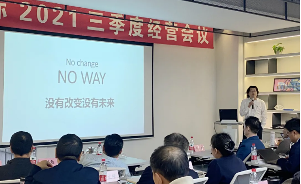 1640588734583388.png 三季度會(huì)-田總.png